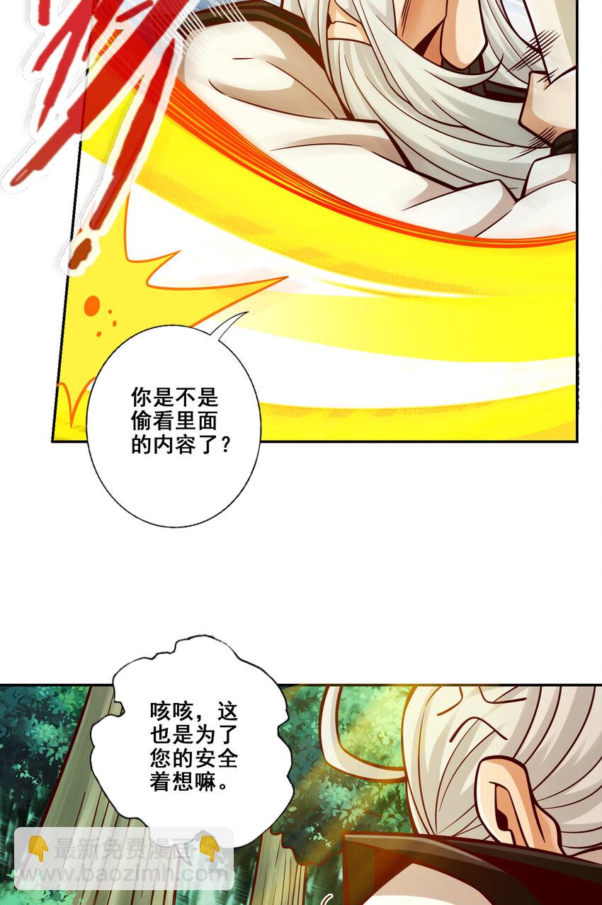 140 第140话-传信玉符-第142话