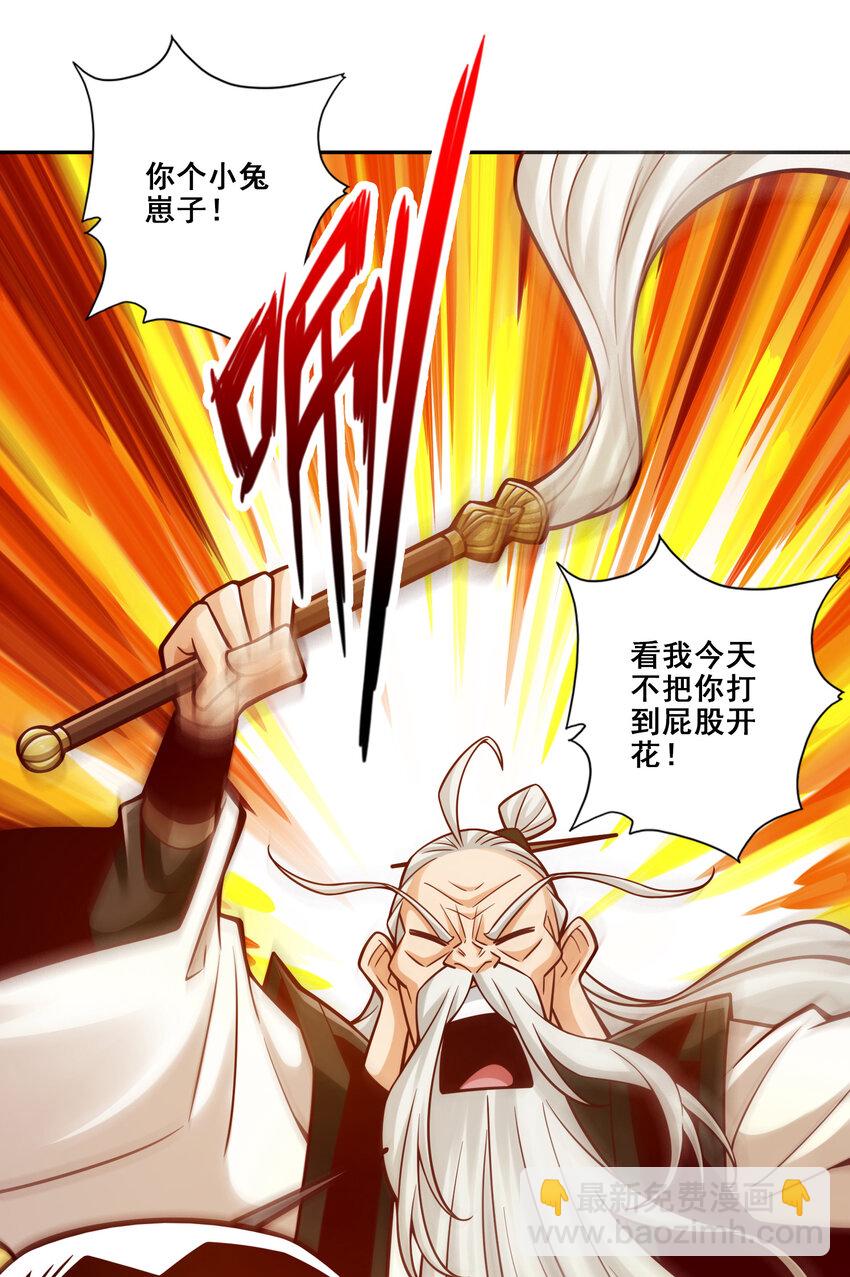 140 第140话-传信玉符-第142话