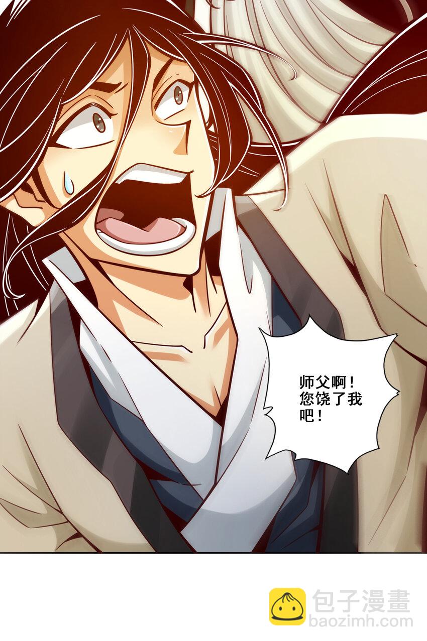 140 第140话-传信玉符-第142话
