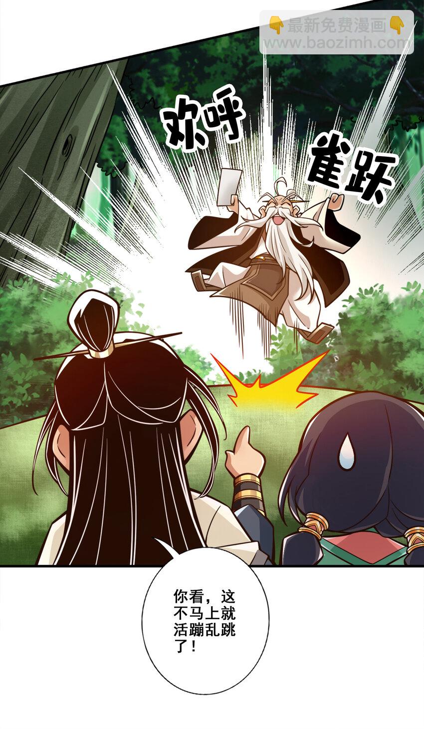 140 第140话-传信玉符-第142话