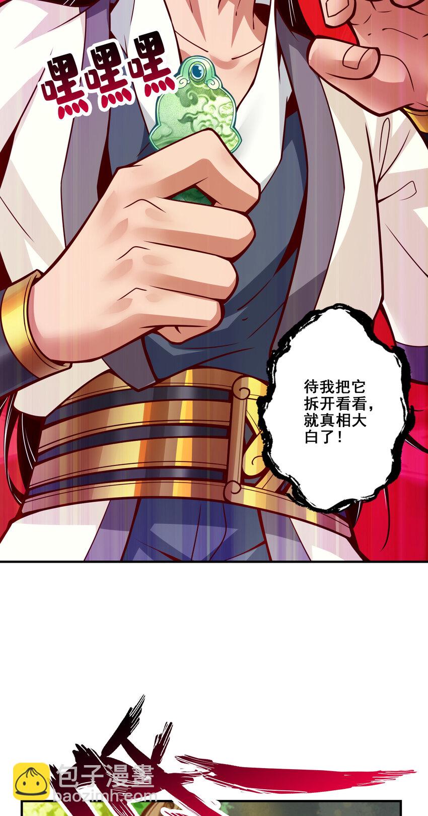 140 第140话-传信玉符-第142话