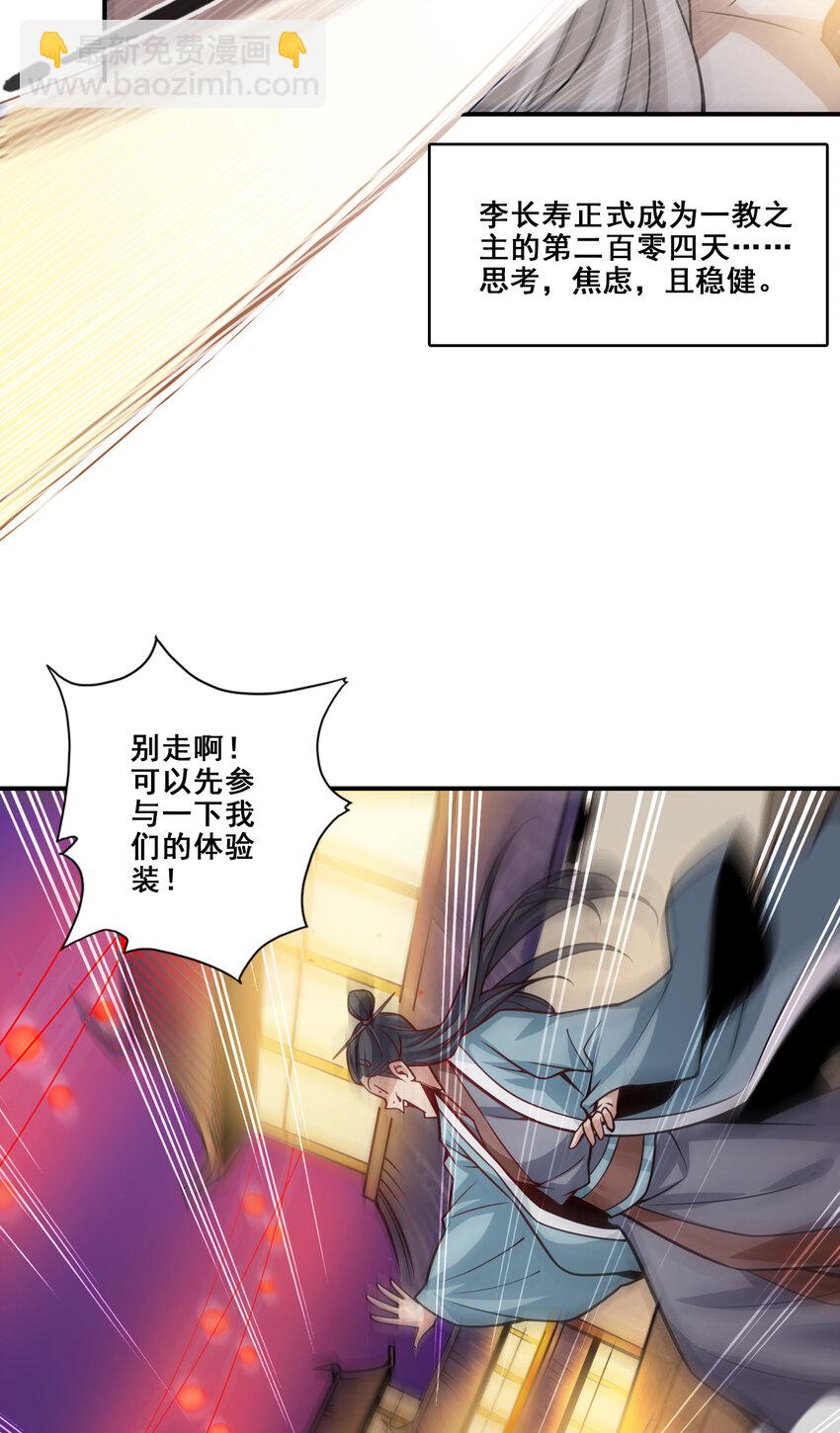 142 第142话-不能白嫖-第144话