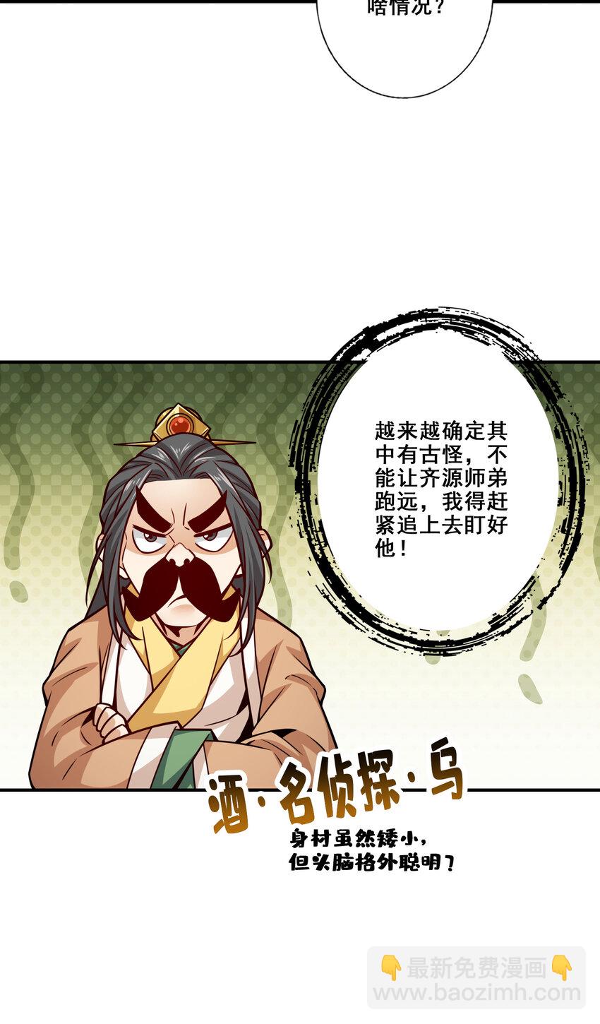 142 第142话-不能白嫖-第144话