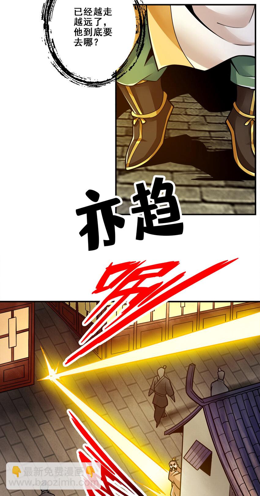 142 第142话-不能白嫖-第144话