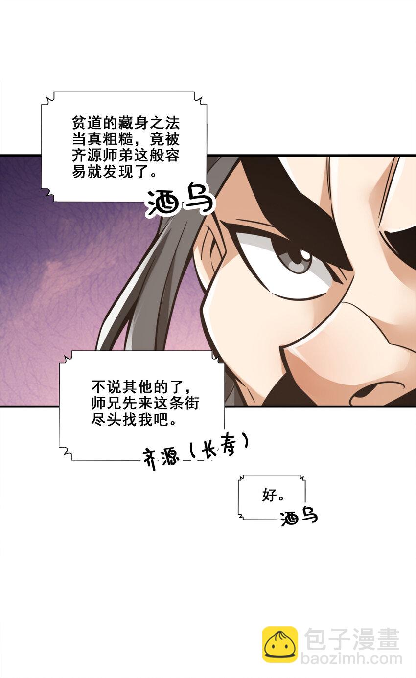 142 第142话-不能白嫖-第144话