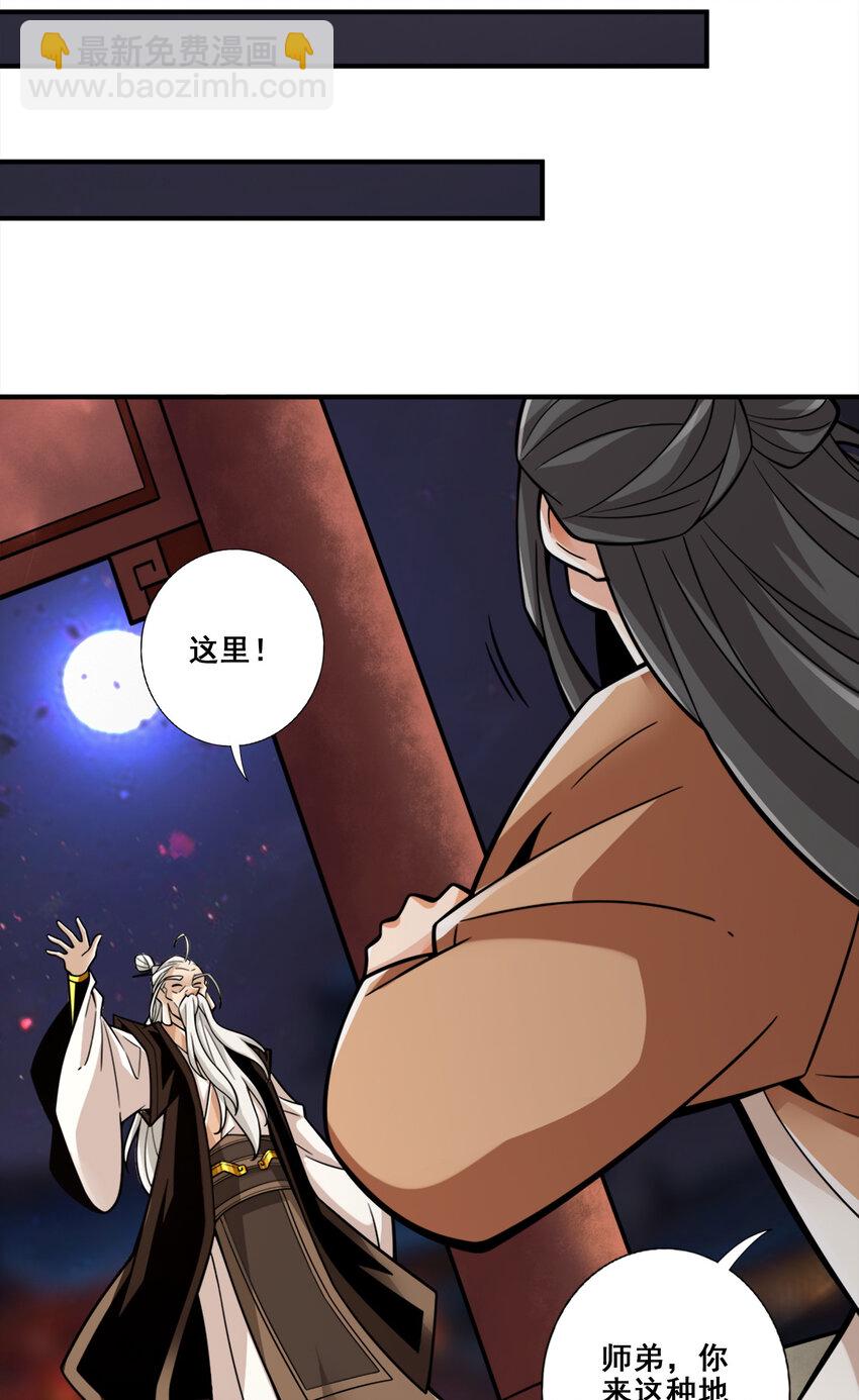 142 第142话-不能白嫖-第144话