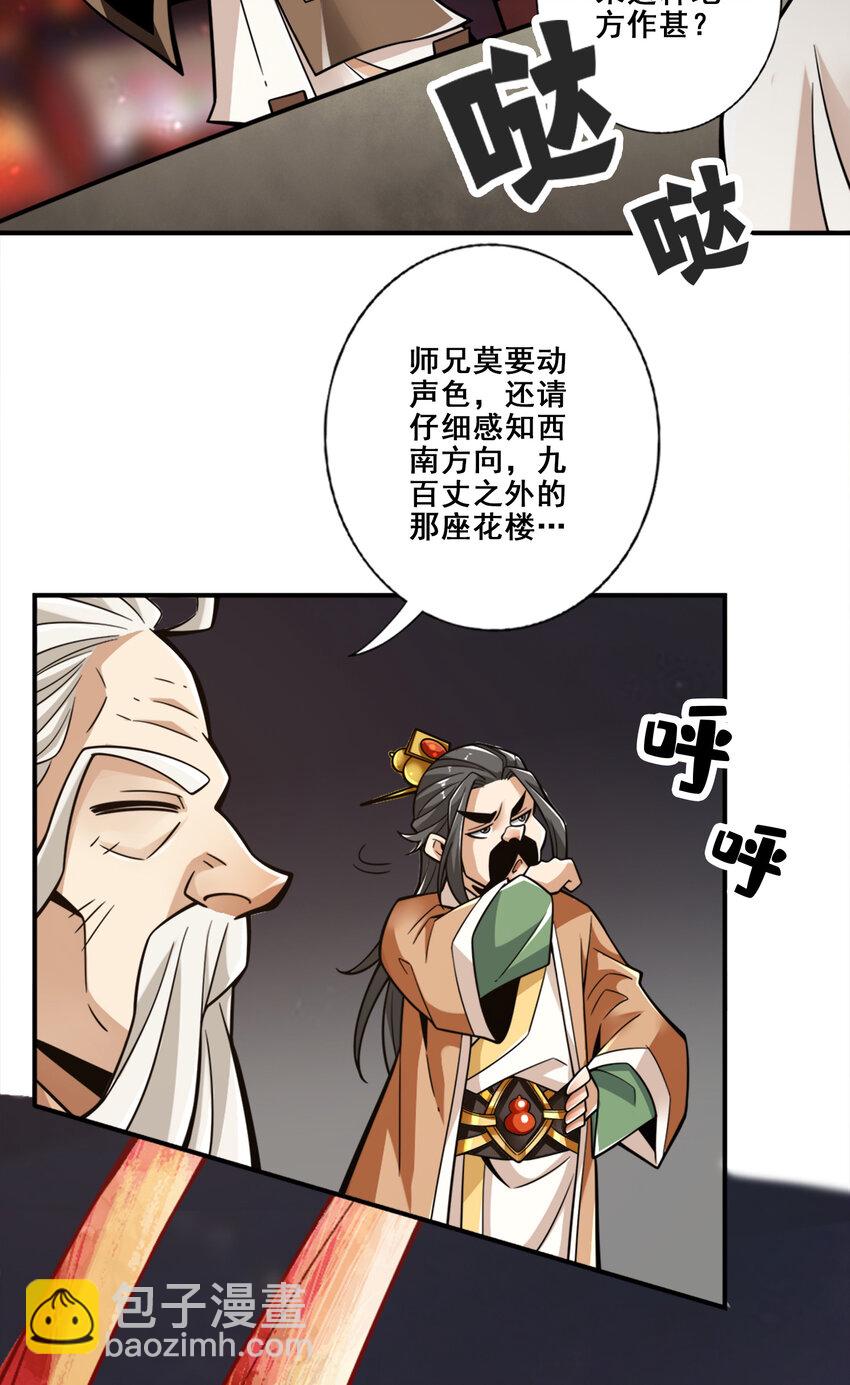 142 第142话-不能白嫖-第144话