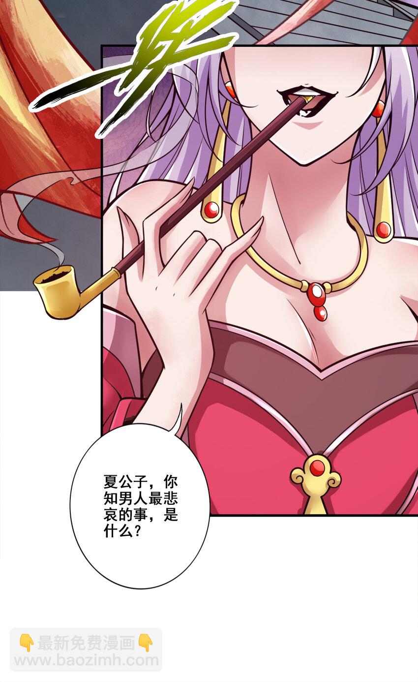 142 第142话-不能白嫖-第144话