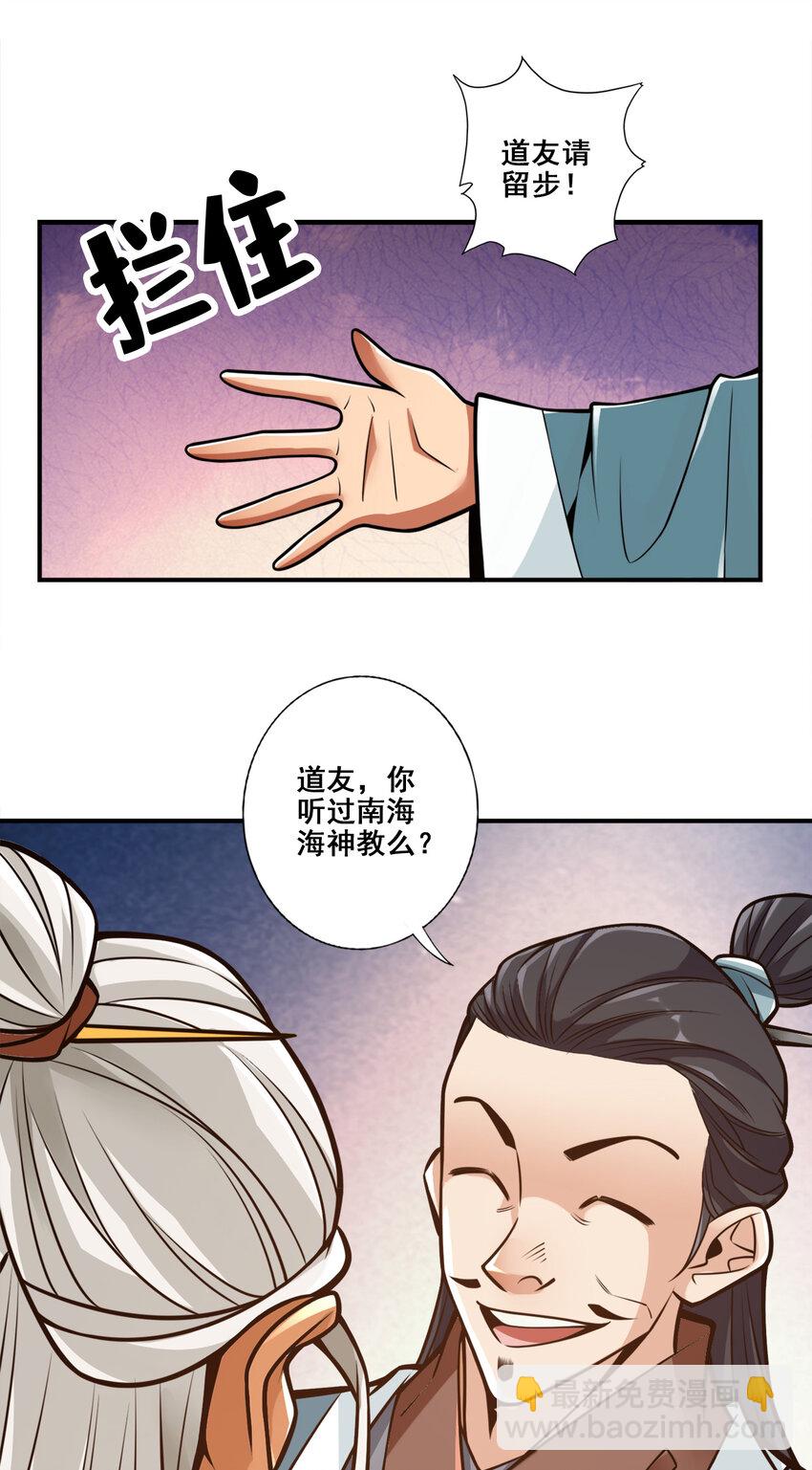 142 第142话-不能白嫖-第144话