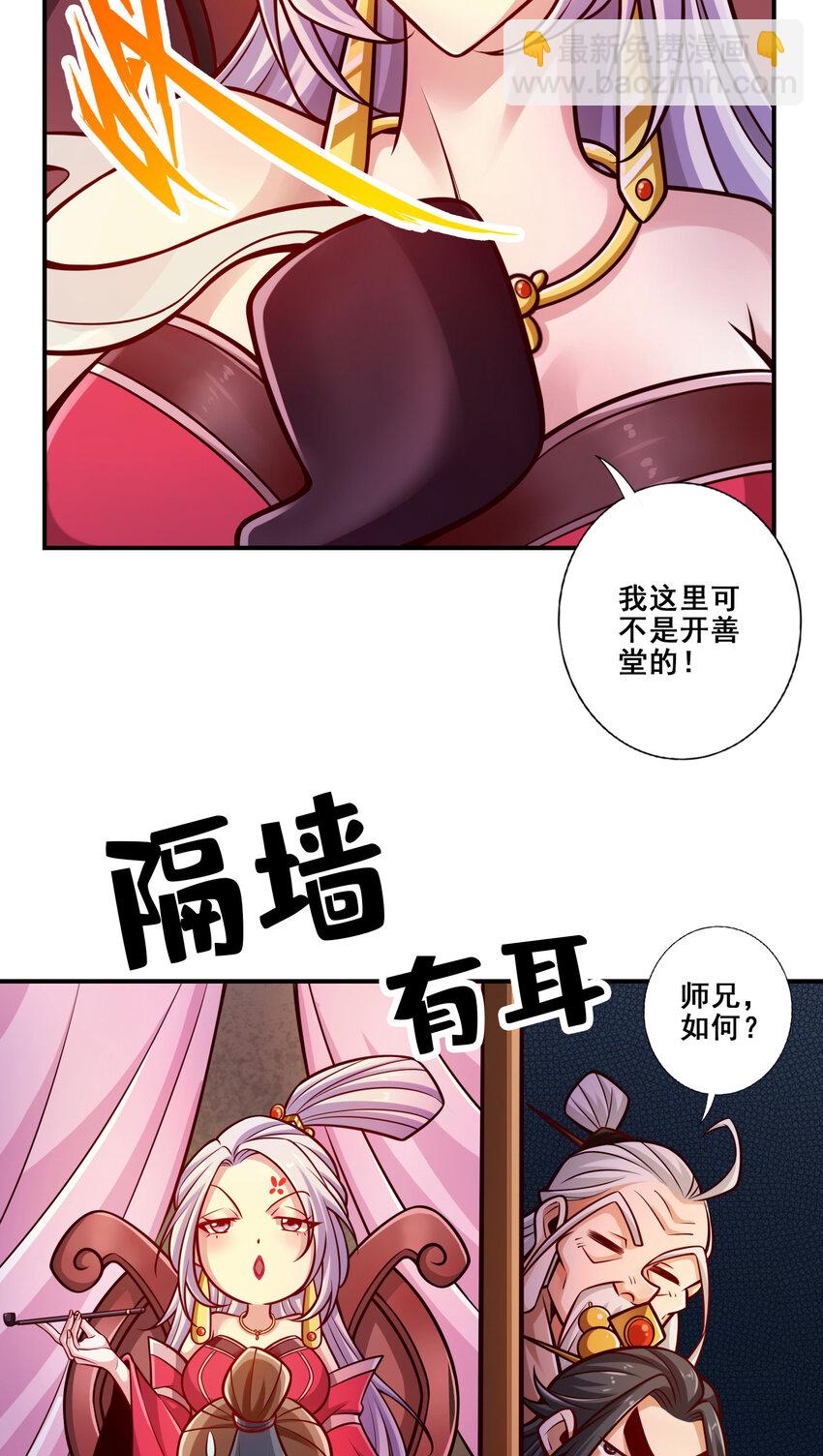 142 第142话-不能白嫖-第144话