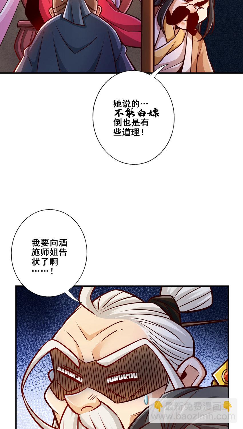 142 第142话-不能白嫖-第144话