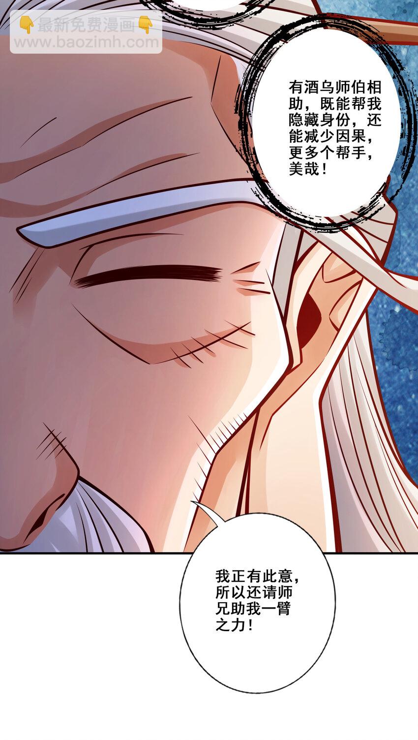 142 第142话-不能白嫖-第144话