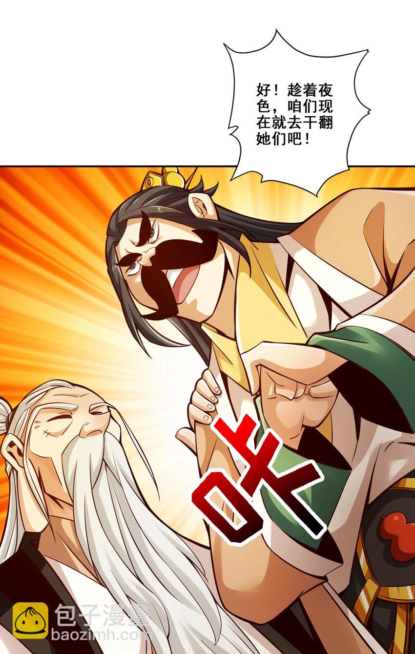 142 第142话-不能白嫖-第144话