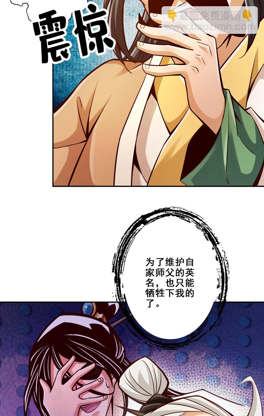 142 第142话-不能白嫖-第144话