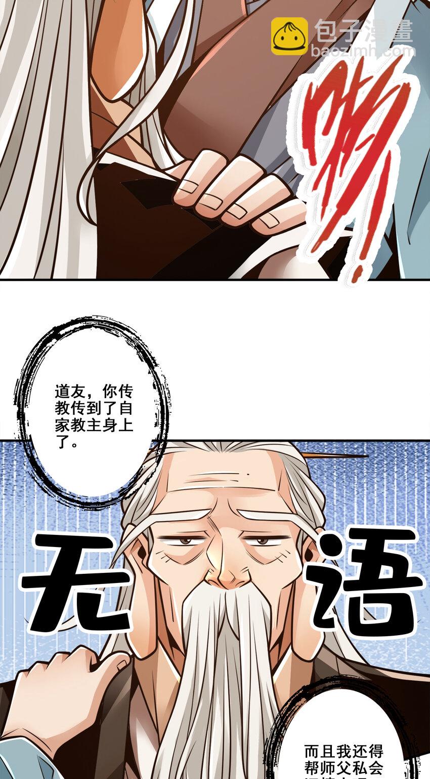 142 第142话-不能白嫖-第144话