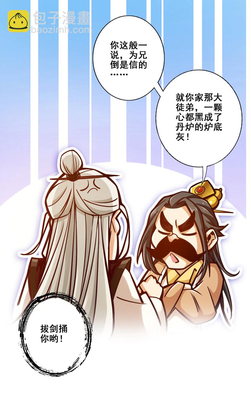 142 第142话-不能白嫖-第144话