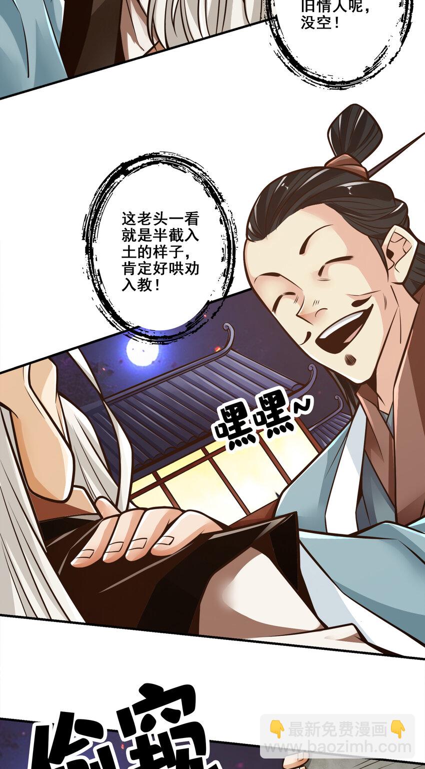 142 第142话-不能白嫖-第144话