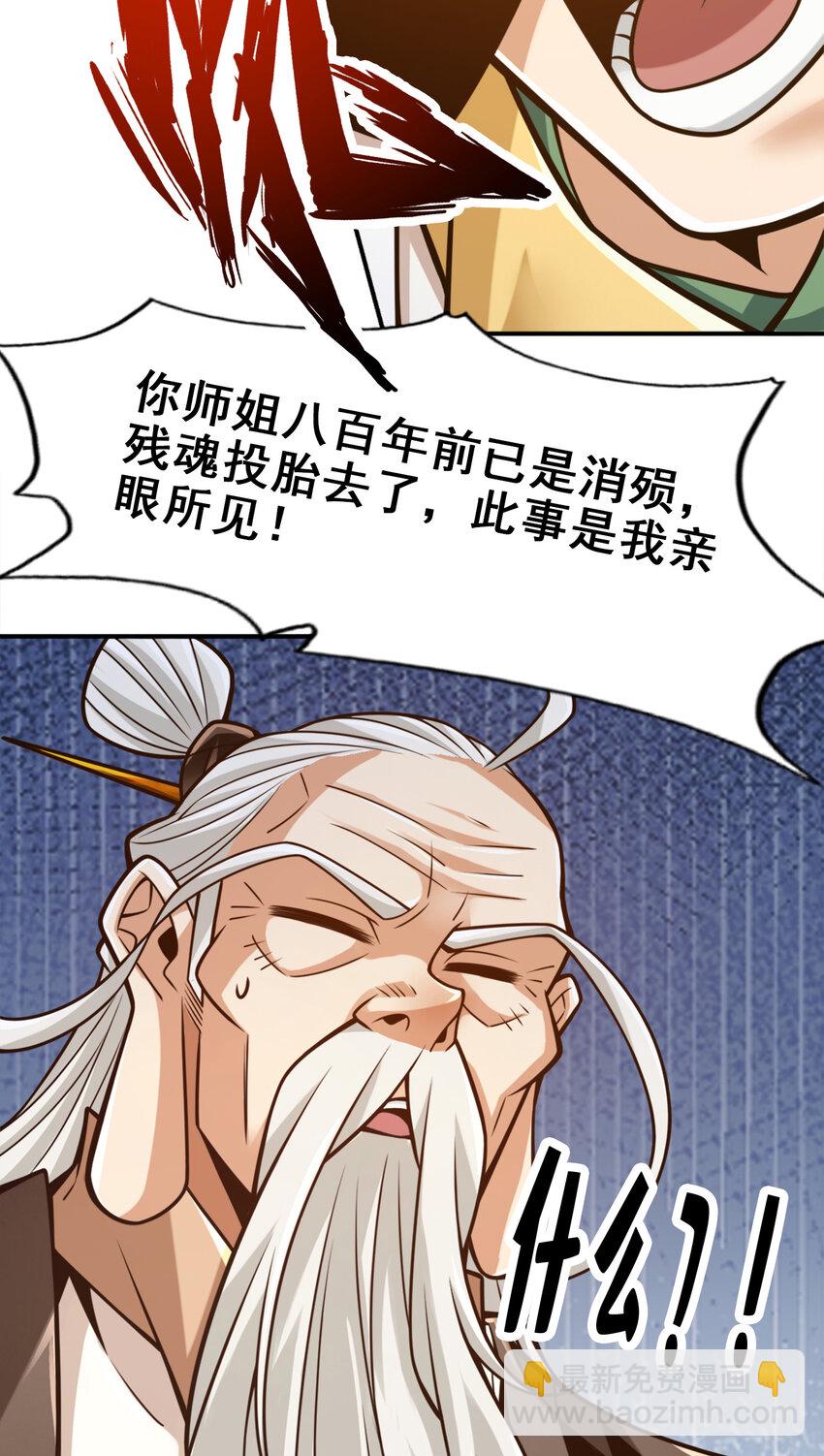 144 第144话-皖江雨-第146话
