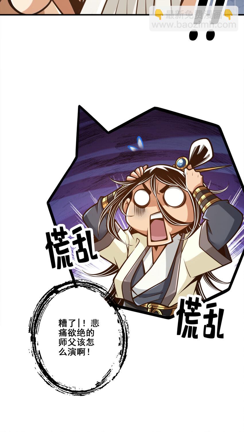 144 第144话-皖江雨-第146话