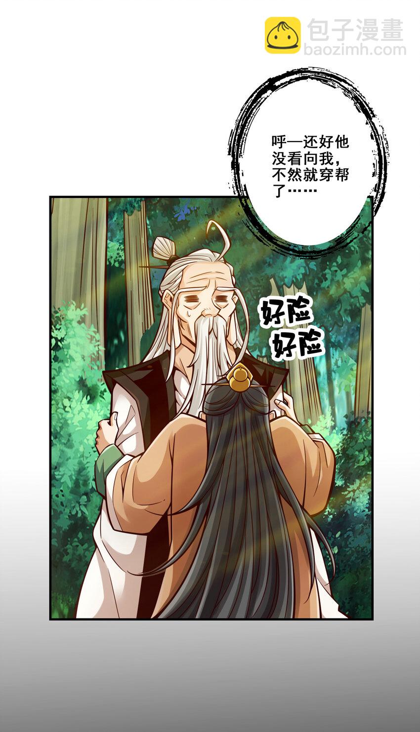 144 第144话-皖江雨-第146话