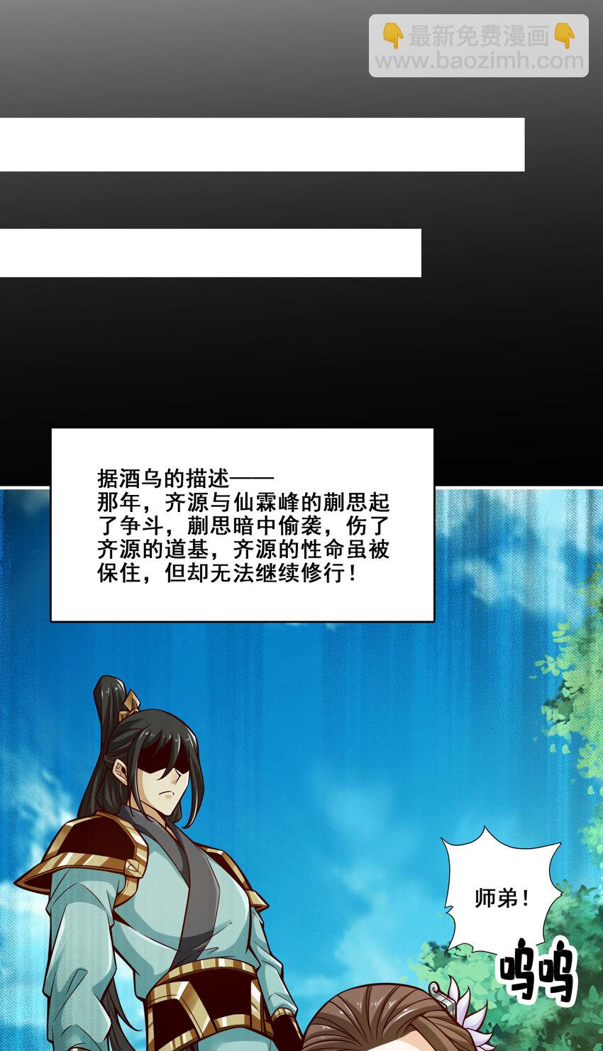 144 第144话-皖江雨-第146话