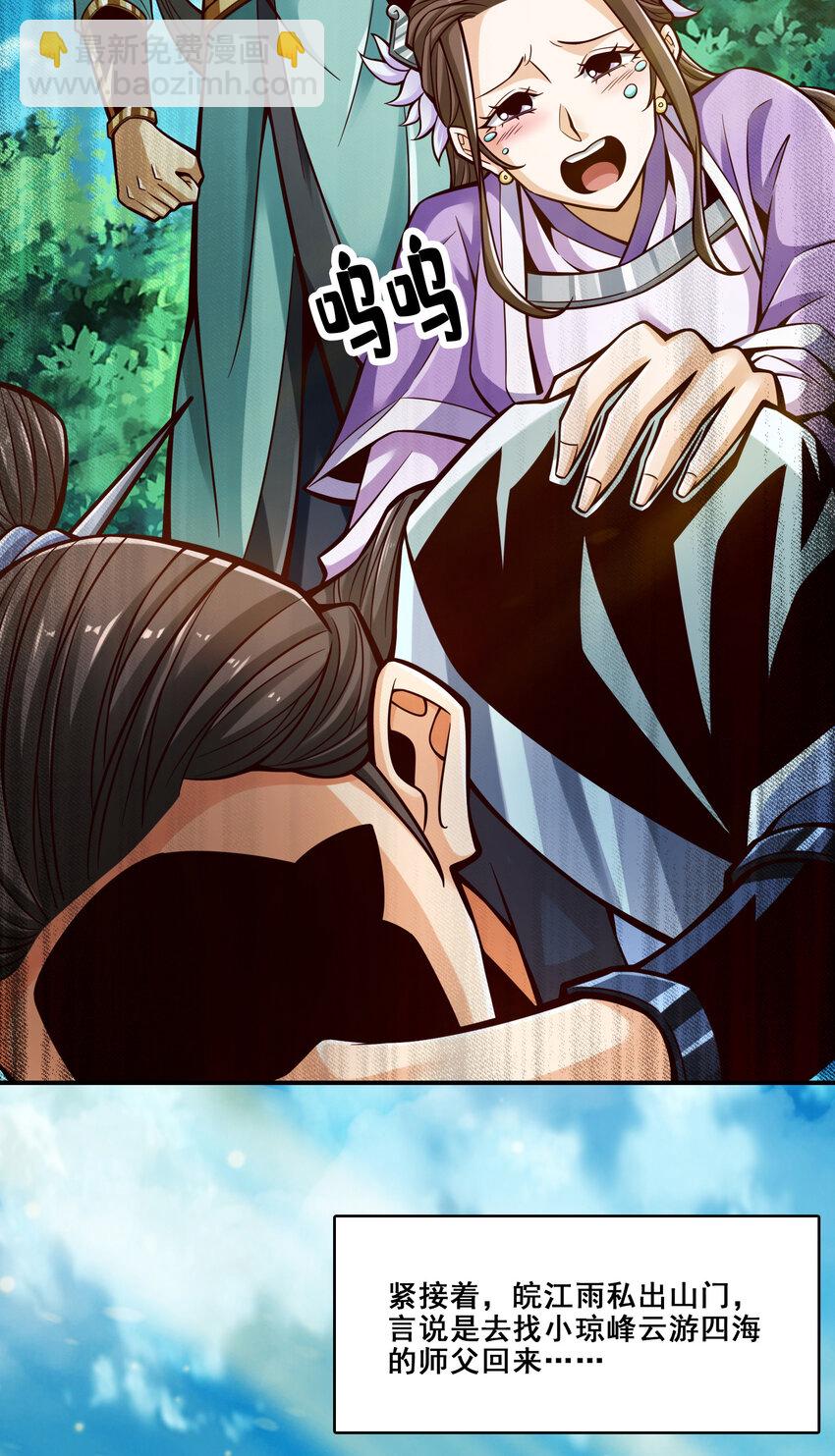 144 第144话-皖江雨-第146话