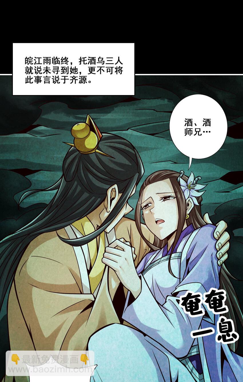 144 第144话-皖江雨-第146话