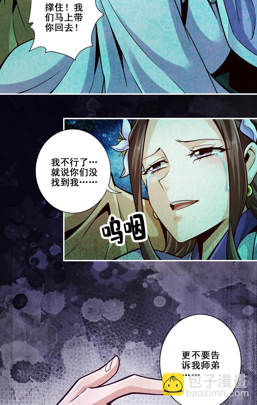 144 第144话-皖江雨-第146话