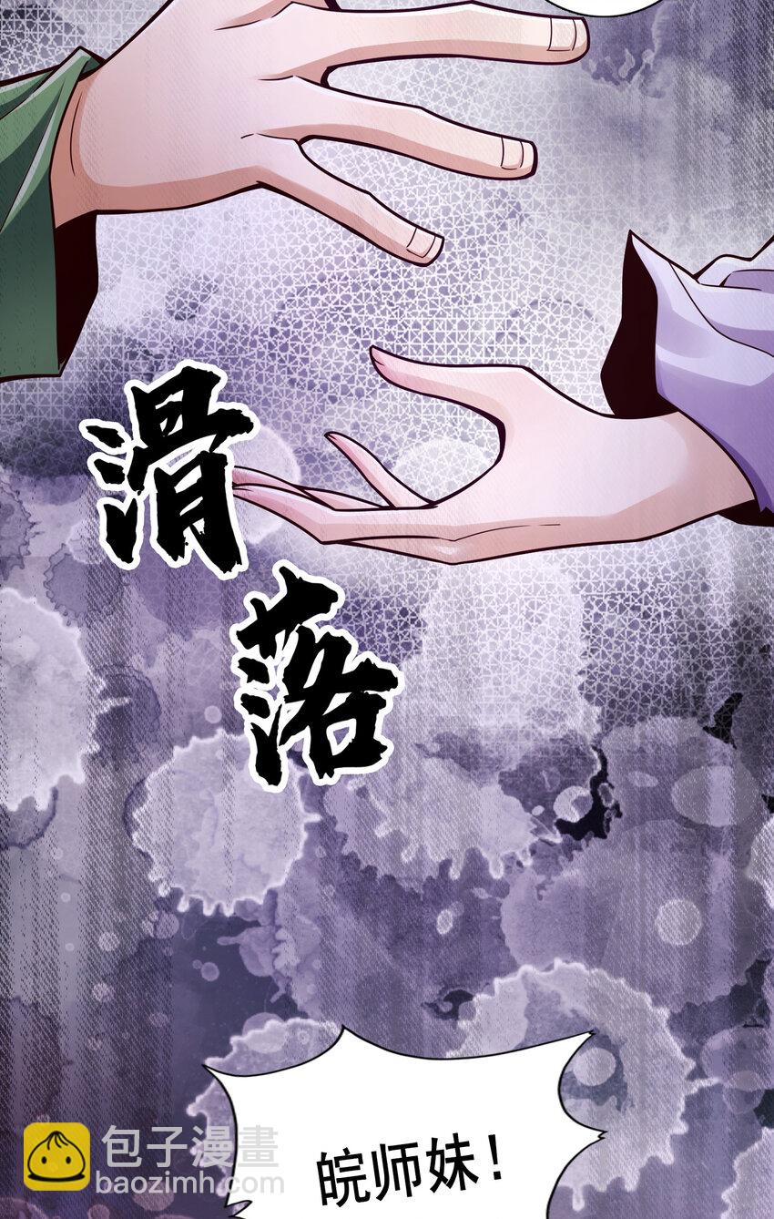 144 第144话-皖江雨-第146话