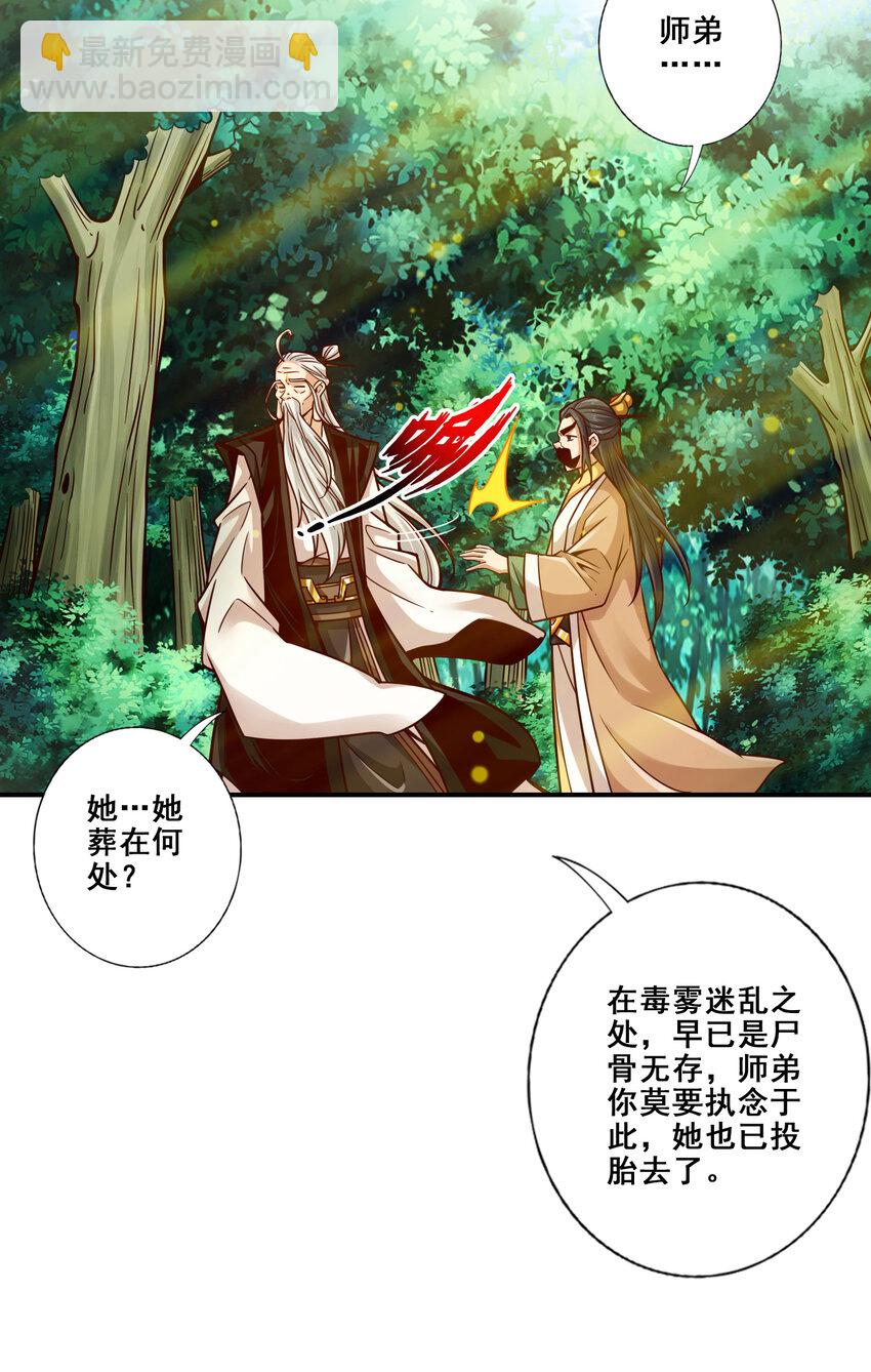 144 第144话-皖江雨-第146话