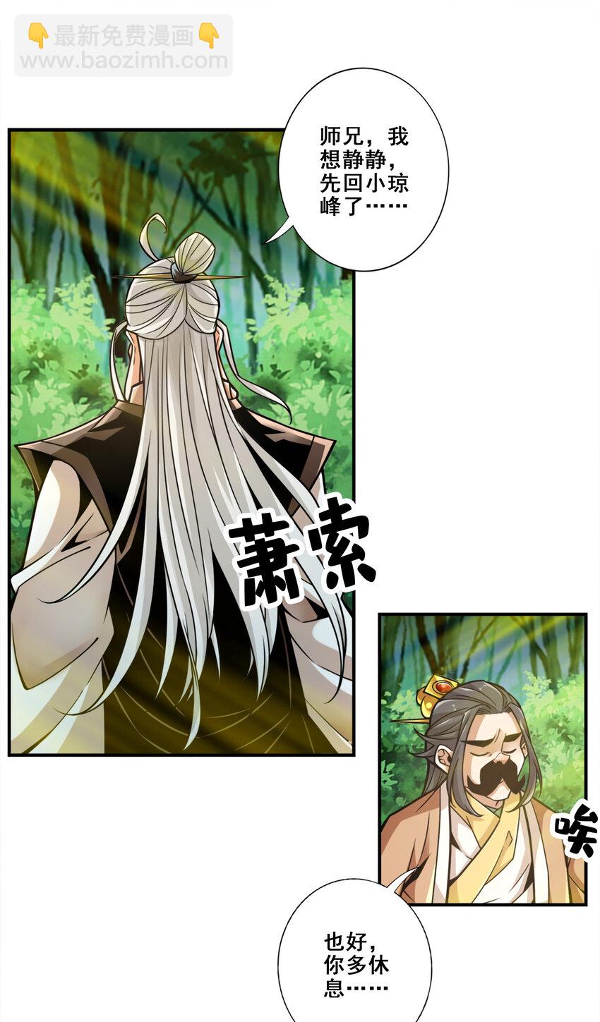 144 第144话-皖江雨-第146话