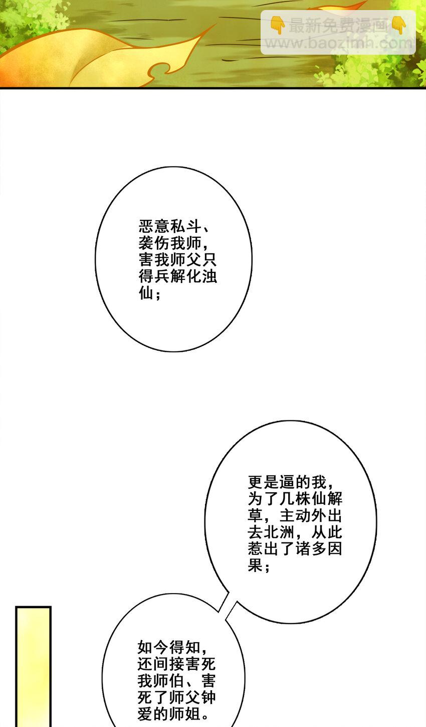 144 第144话-皖江雨-第146话