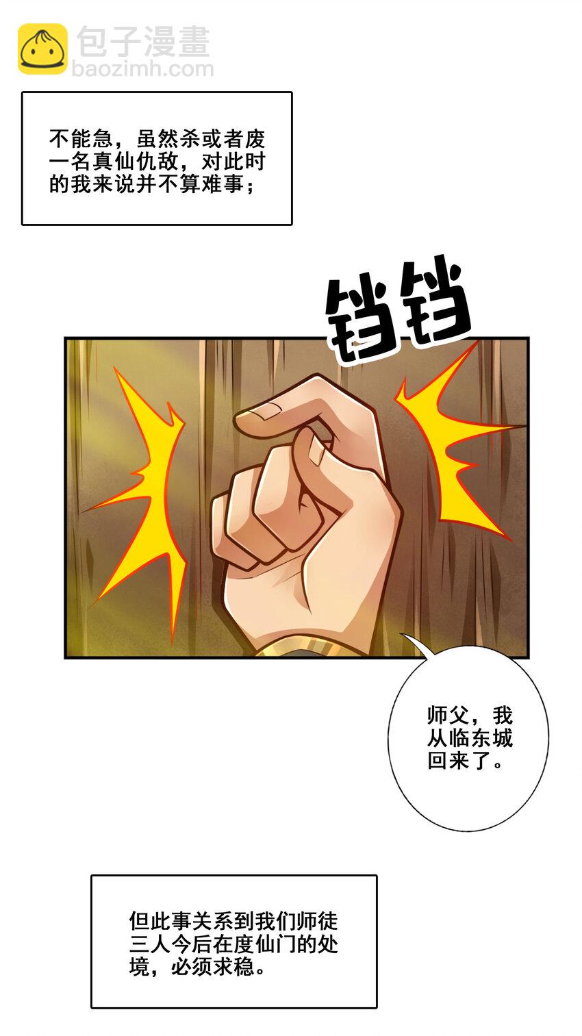 144 第144话-皖江雨-第146话