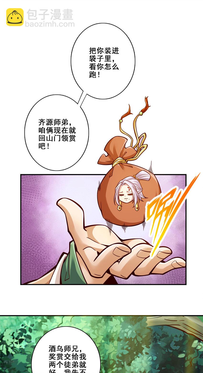 144 第144话-皖江雨-第146话
