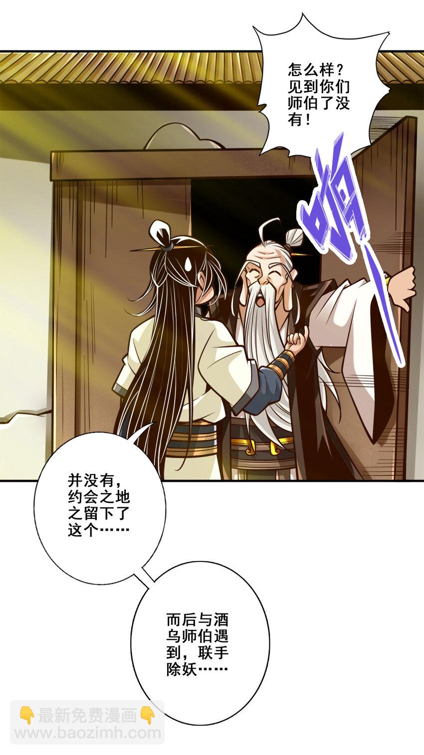 144 第144话-皖江雨-第146话