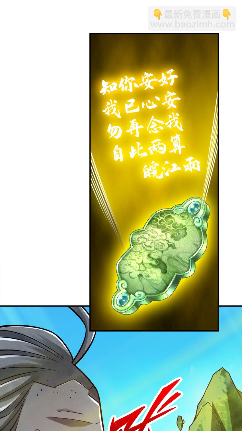 144 第144话-皖江雨-第146话