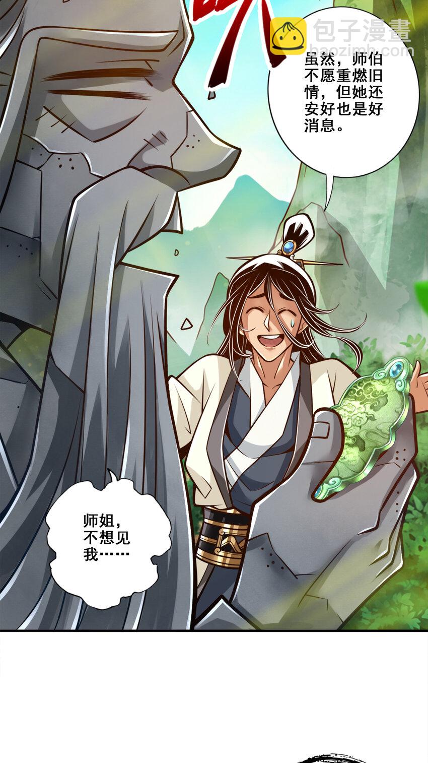 144 第144话-皖江雨-第146话