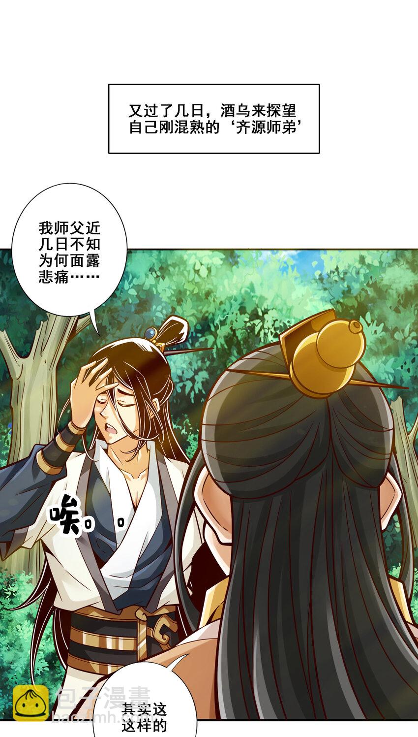 144 第144话-皖江雨-第146话