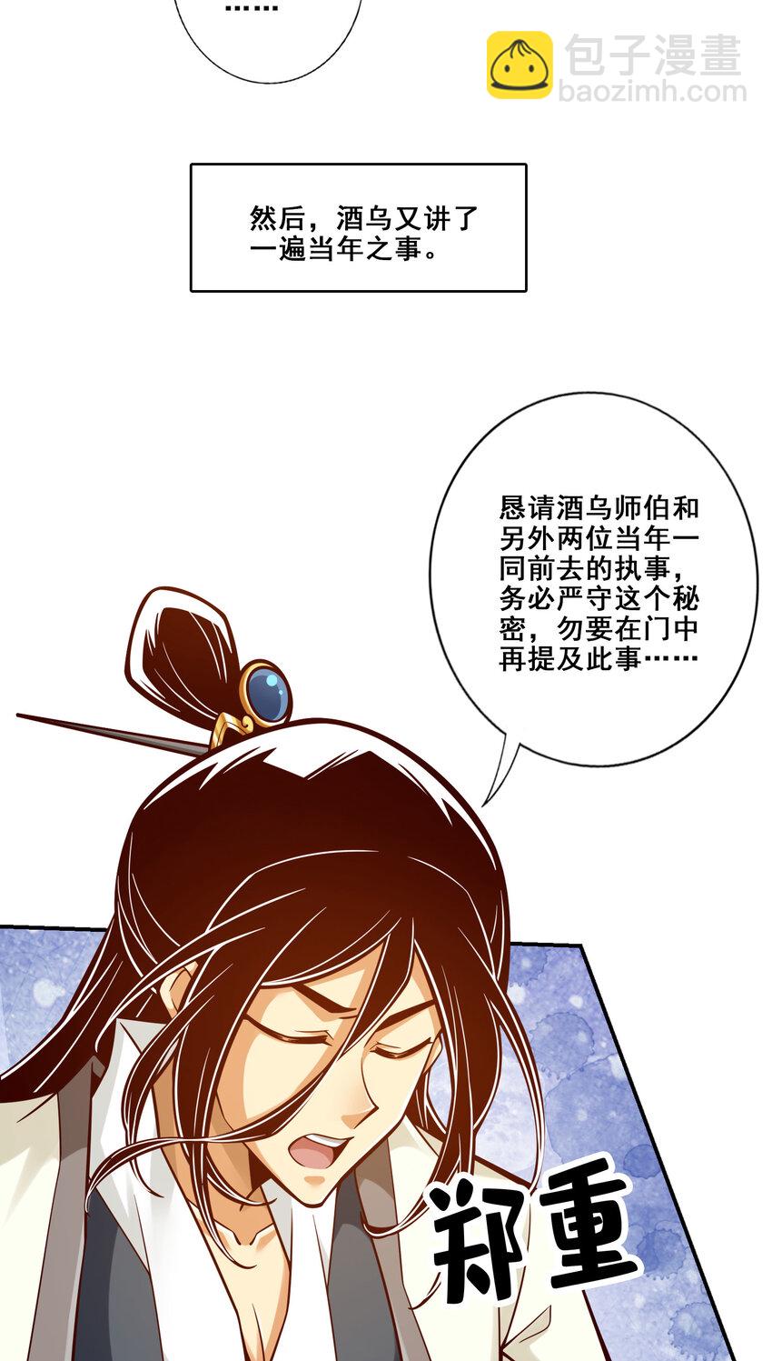 144 第144话-皖江雨-第146话