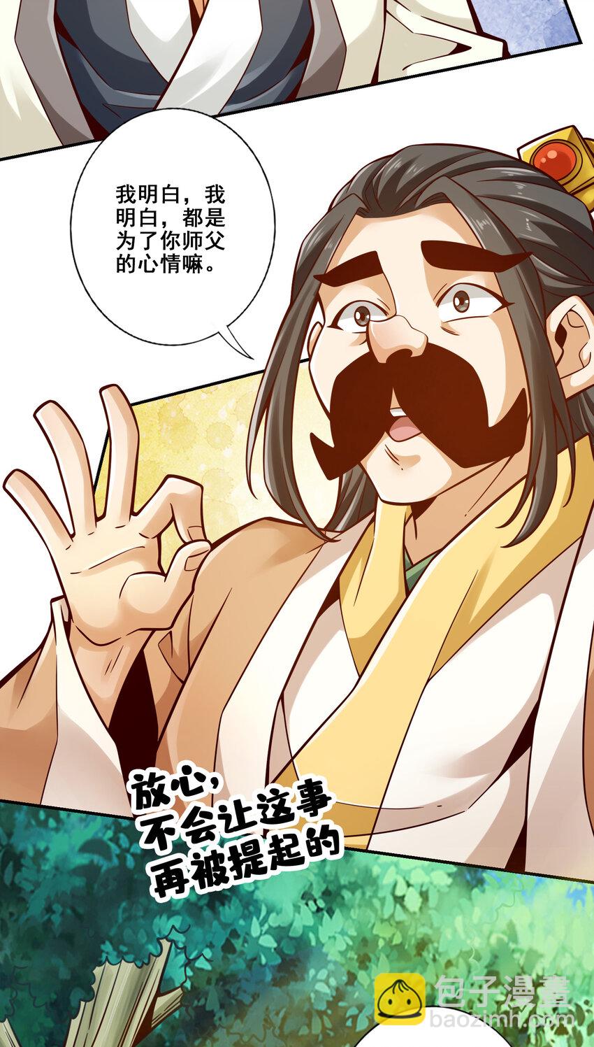 144 第144话-皖江雨-第146话