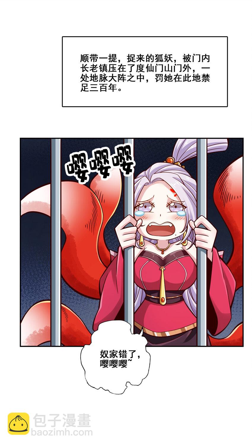 144 第144话-皖江雨-第146话