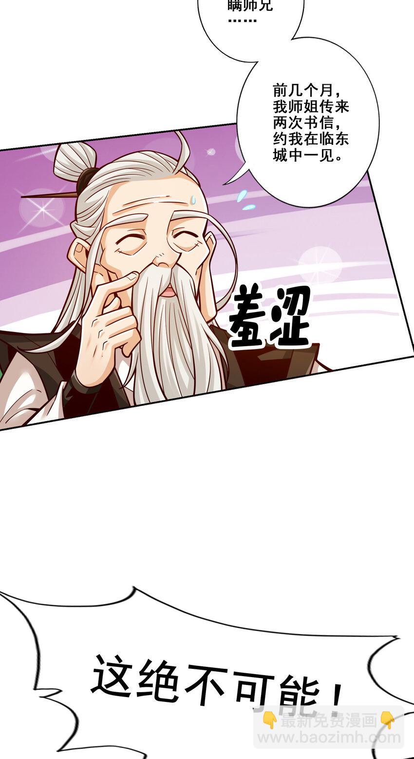 144 第144话-皖江雨-第146话