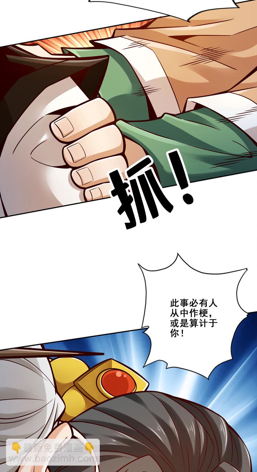 144 第144话-皖江雨-第146话