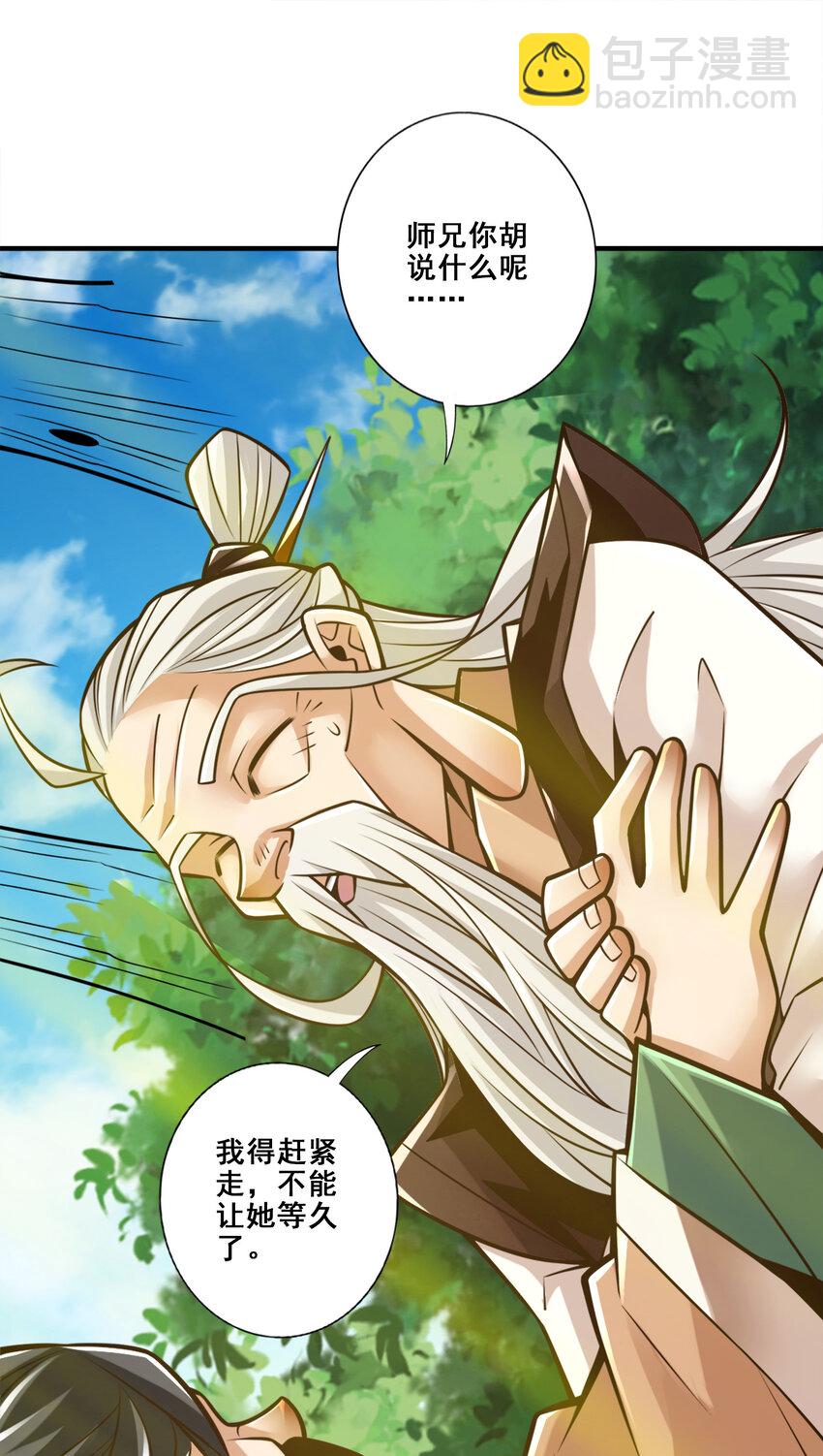 144 第144话-皖江雨-第146话
