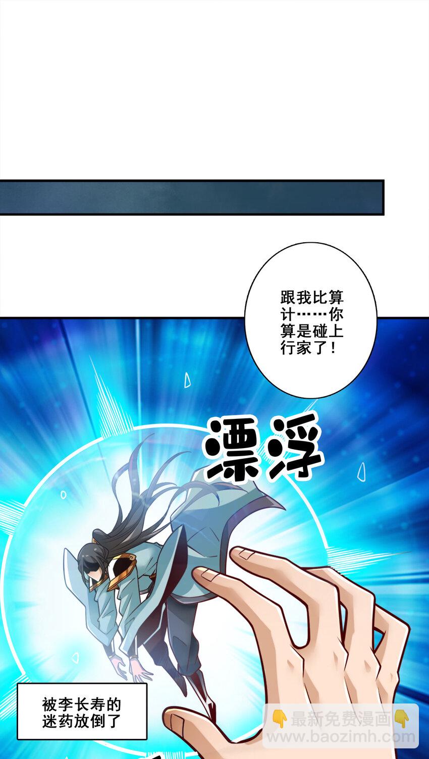 146 第146话-加倍奉还-第148话