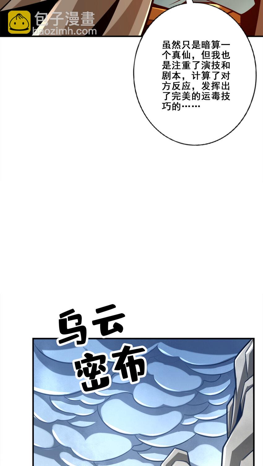 146 第146话-加倍奉还-第148话