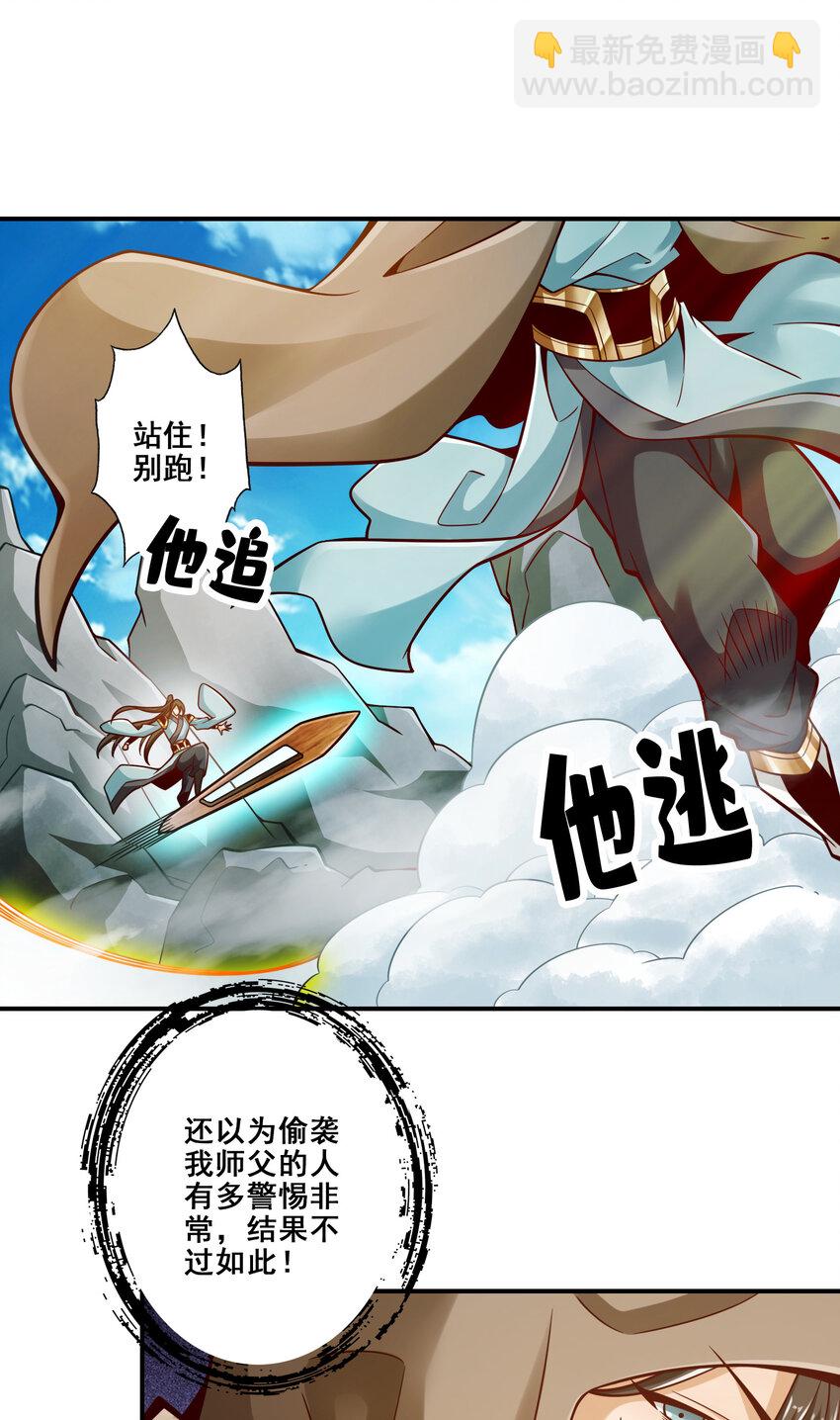 146 第146话-加倍奉还-第148话