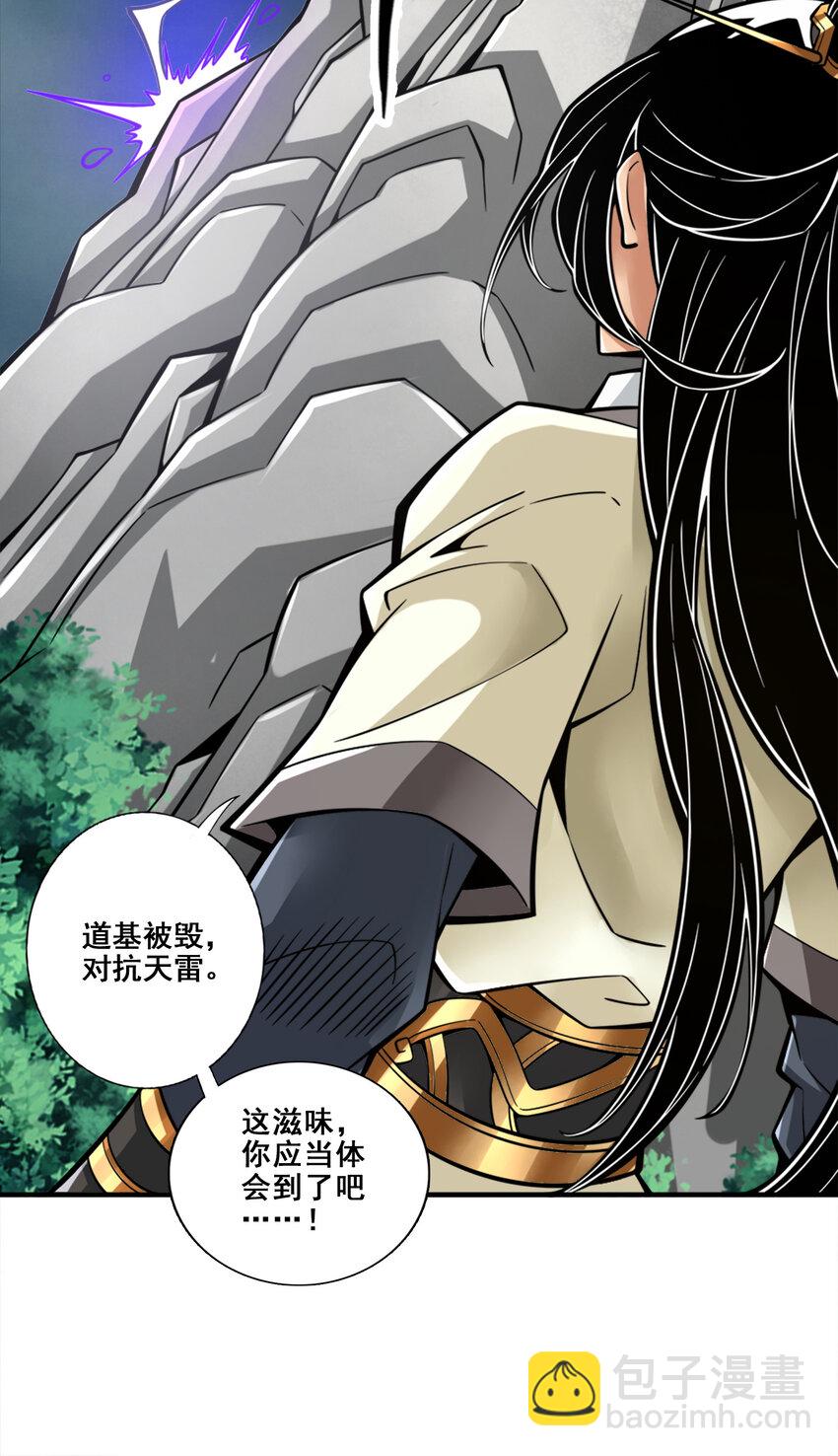 146 第146话-加倍奉还-第148话