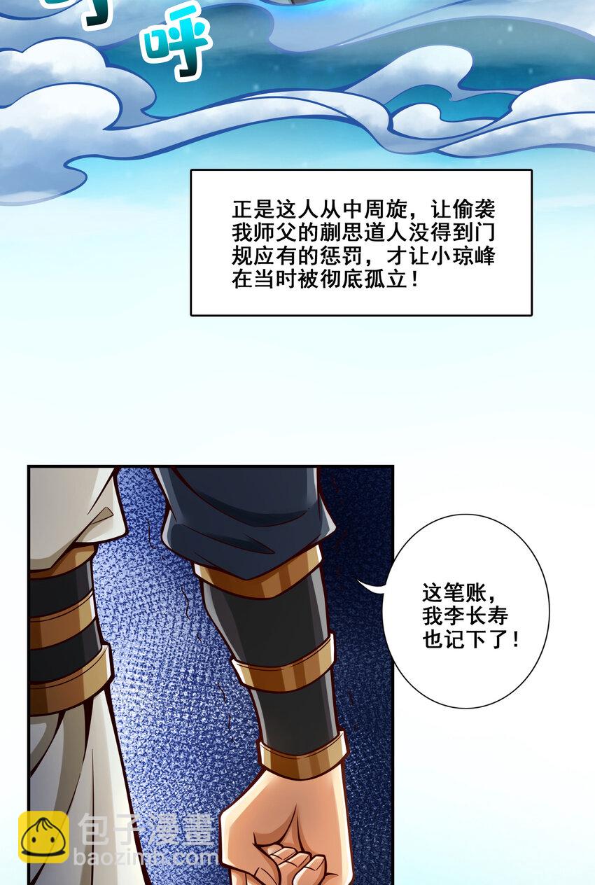146 第146话-加倍奉还-第148话