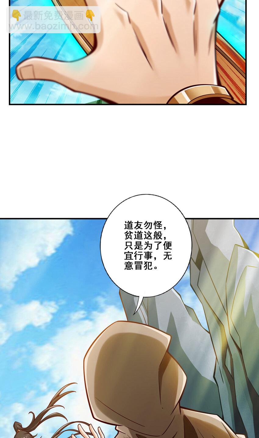 146 第146话-加倍奉还-第148话